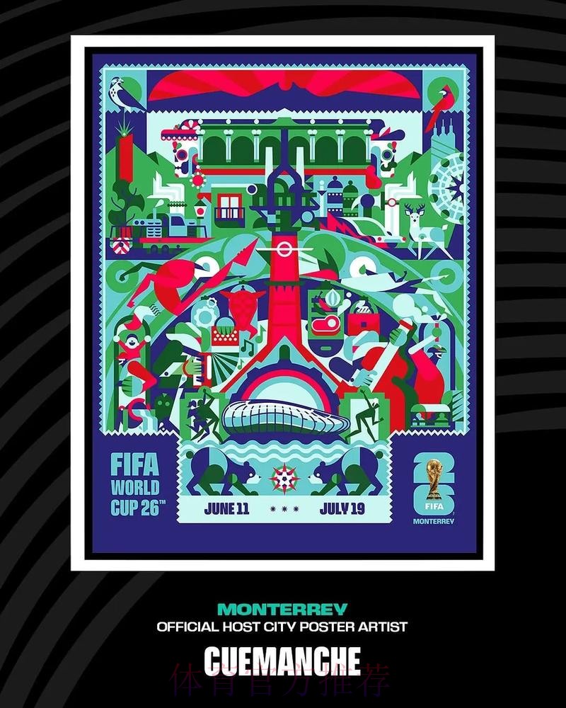 2026美加墨世界杯举办城市 2026美加墨世界杯举办城市