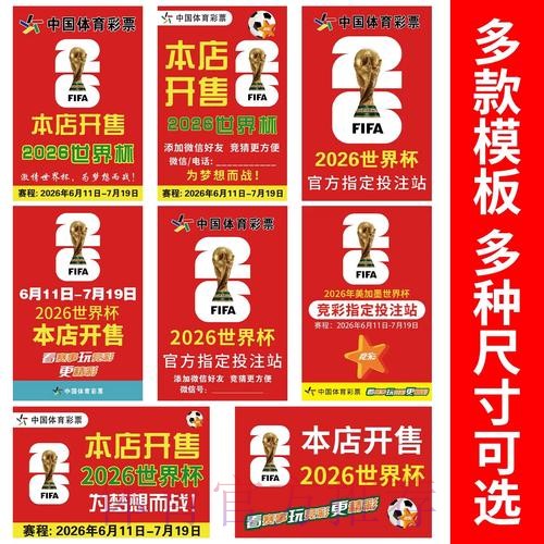 世界杯下注最佳 世界杯下注最佳