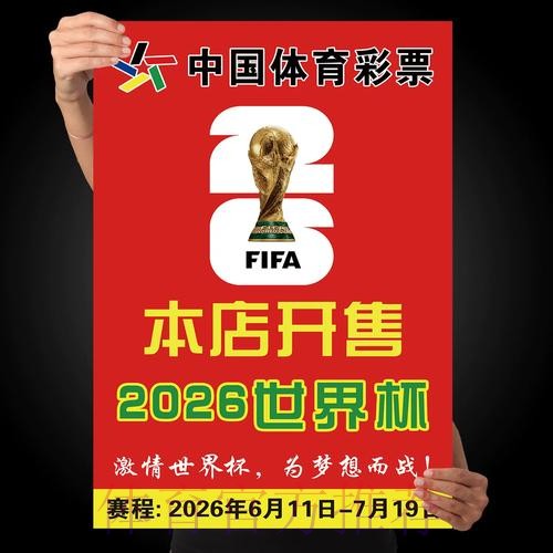 世界杯下注最佳 世界杯下注最佳