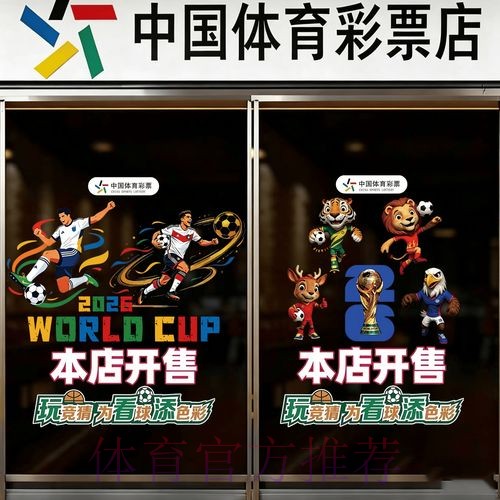 2026世界杯竞猜手机官方 2026世界杯竞猜手机官方