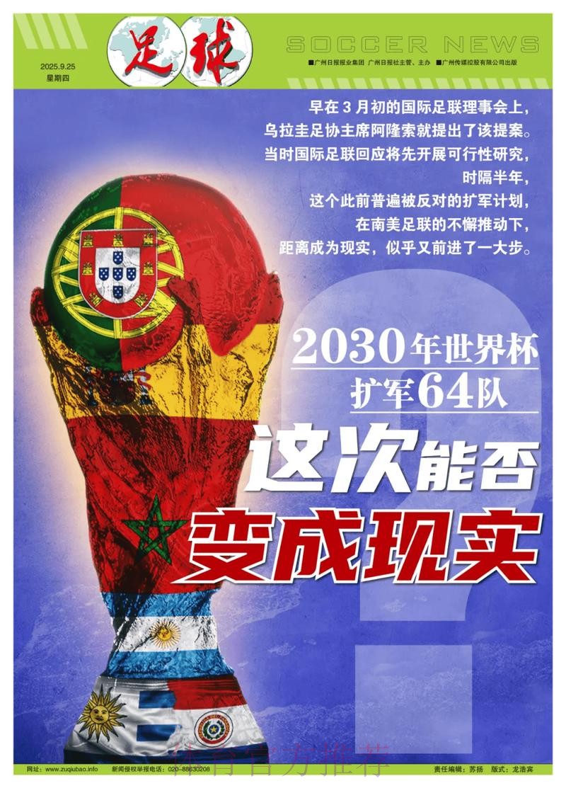 世界杯盘口热门 世界杯盘口热门